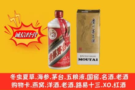 铜陵求购回收80年代茅台酒