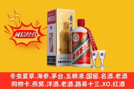 铜陵高价上门回收茅台酒