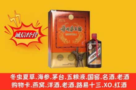 铜陵求购回收贵州茅台酒