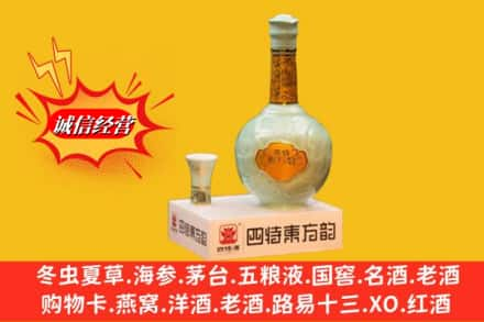 铜陵高价上门回收四特酒